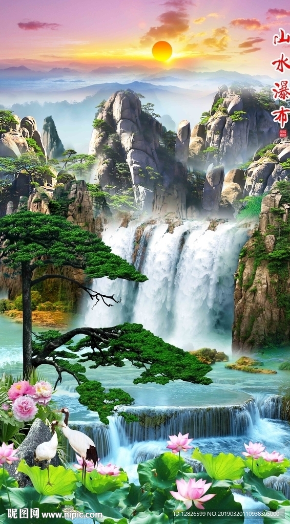 山水