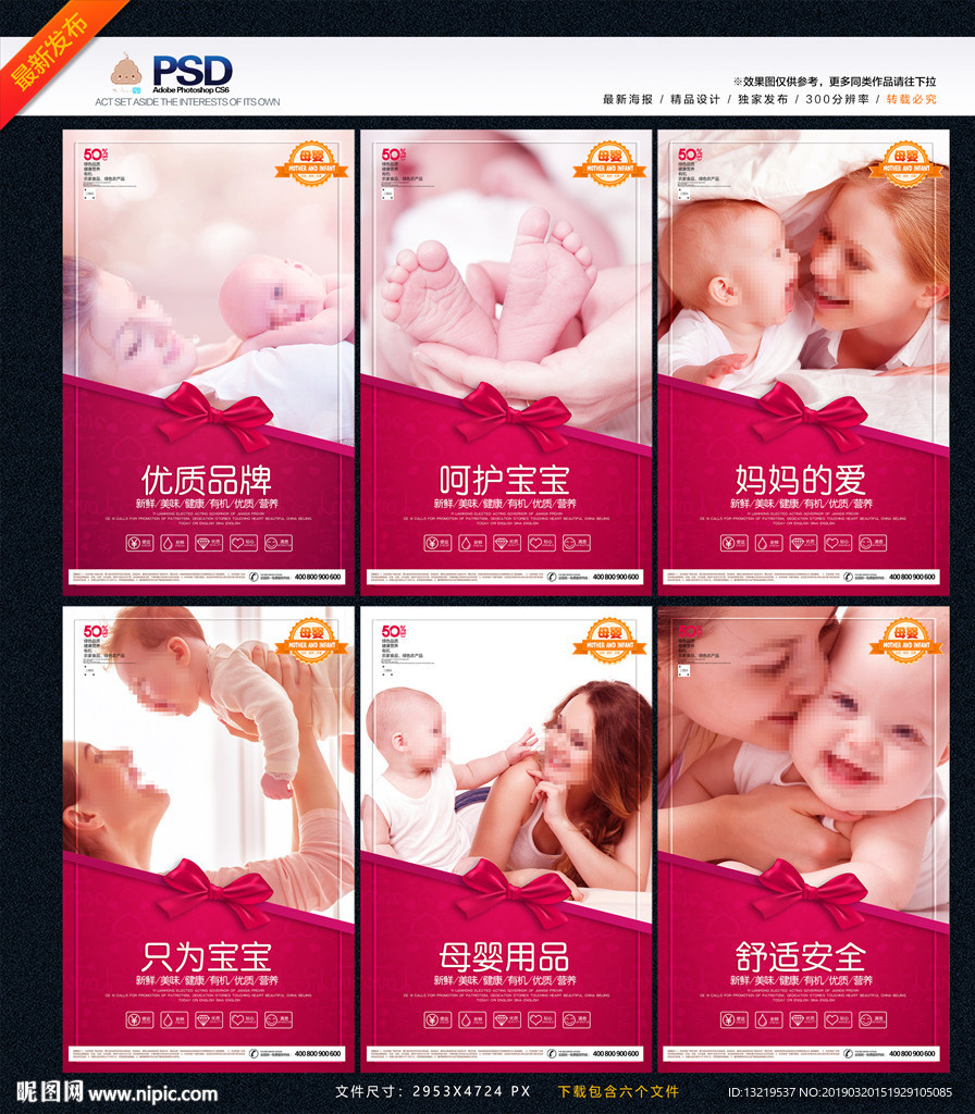 母婴