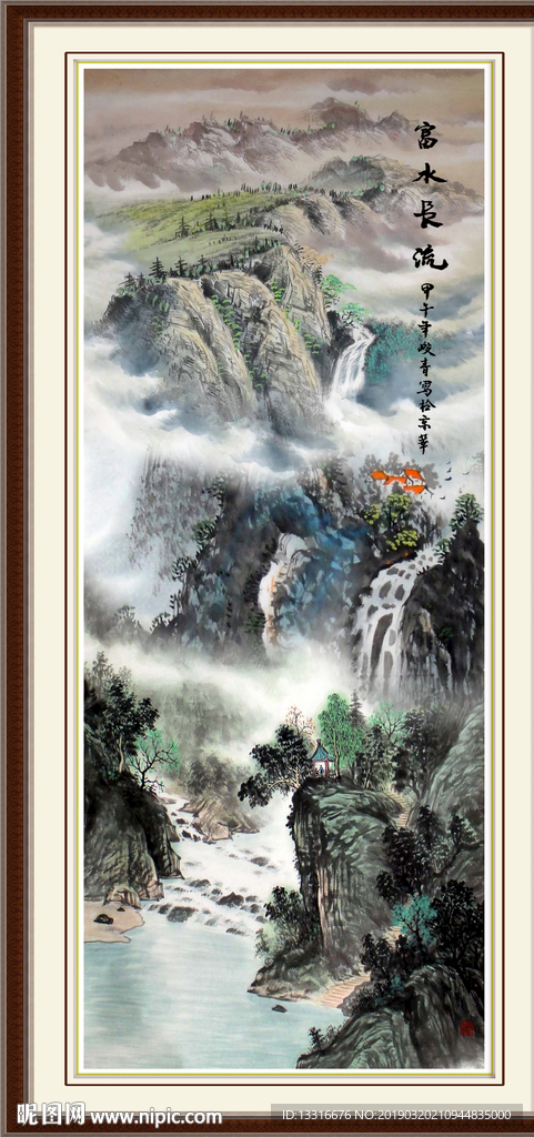 山水风景画
