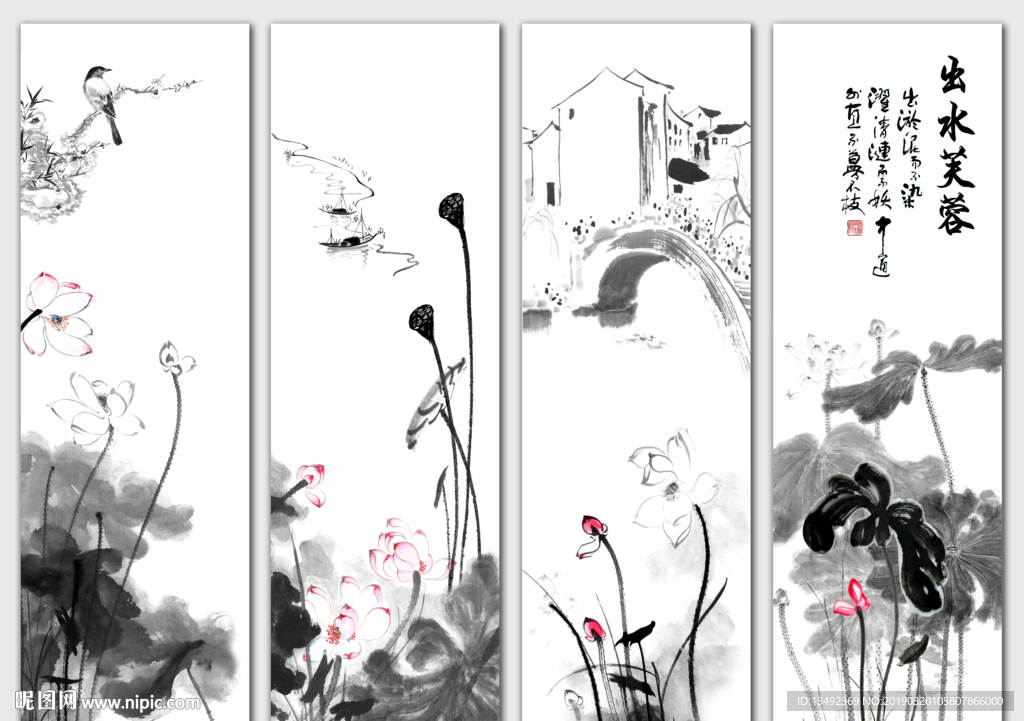 荷花水墨画