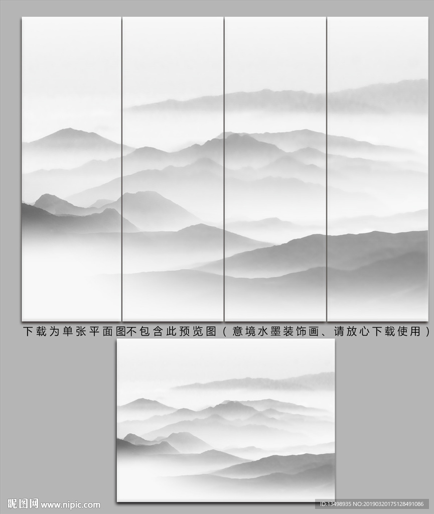 水墨山水画