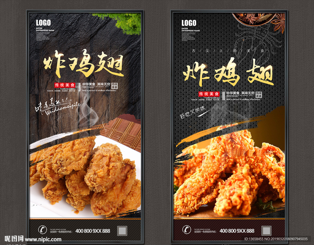 翅炸鸡