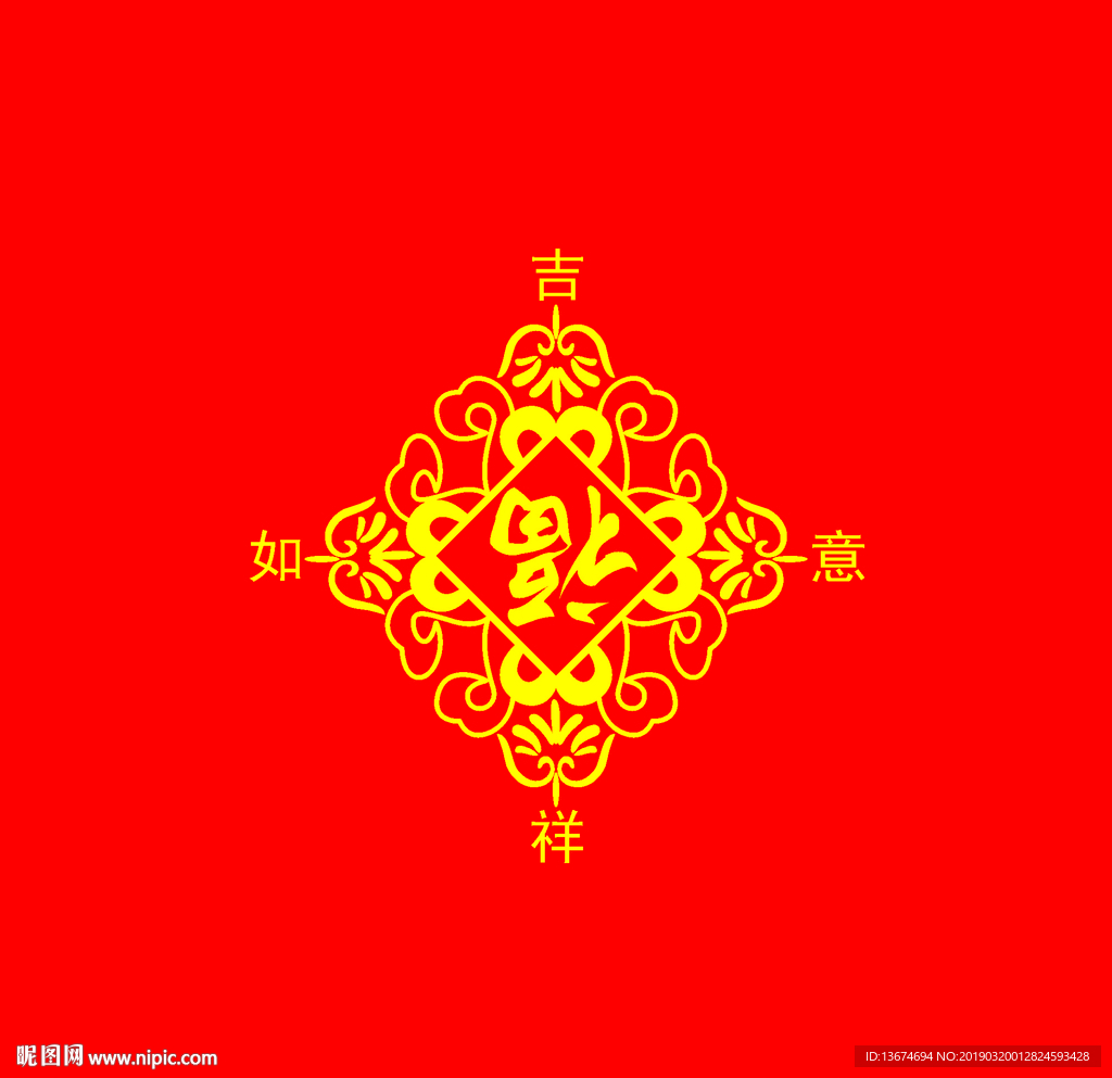 大红吉祥如意福字印花图片