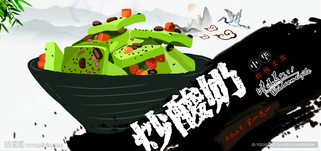 炒酸奶