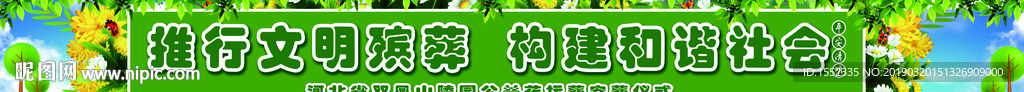 花坛葬