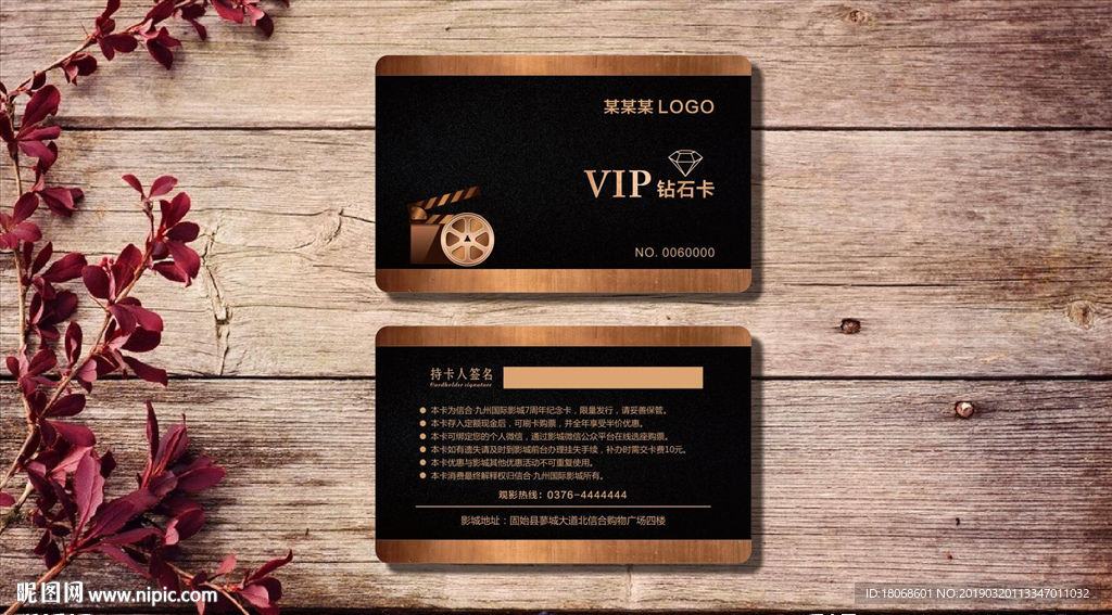 电影院vip卡