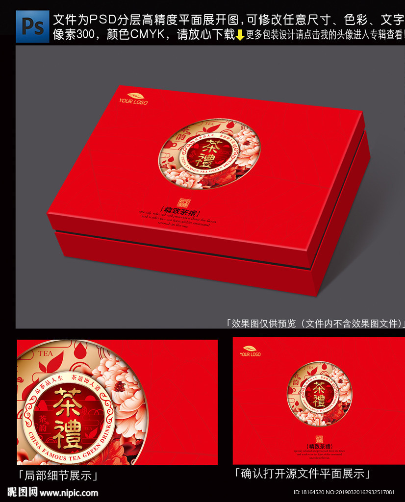 茶叶包装