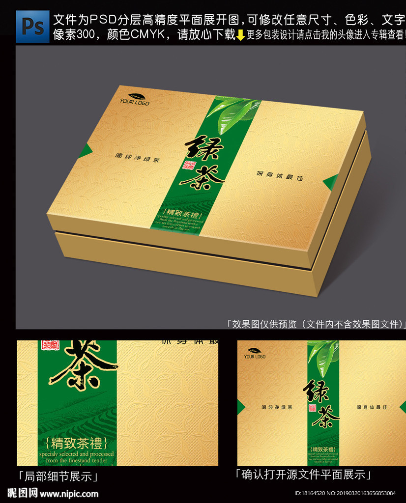 茶叶包装