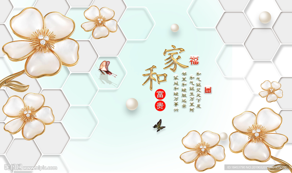 家和电视背景墙