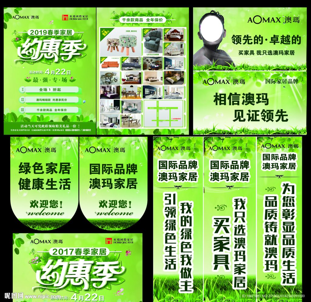 约惠季