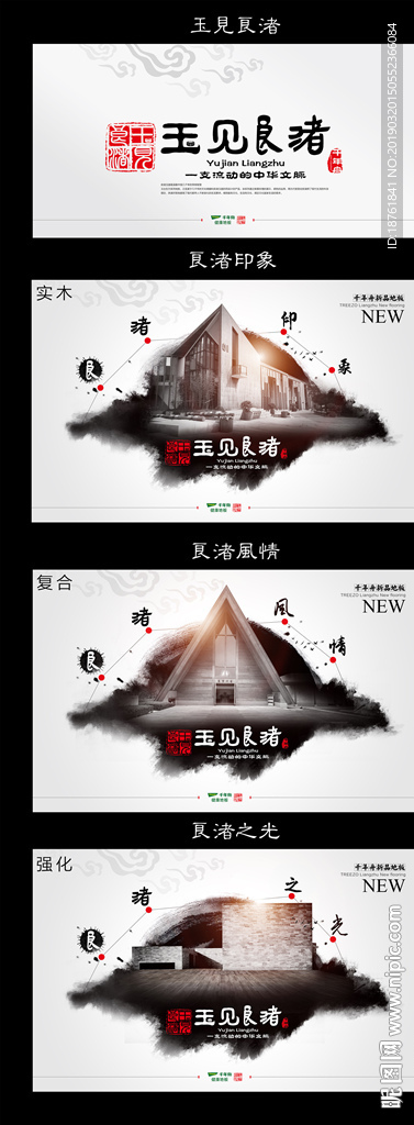 杭州良渚文化