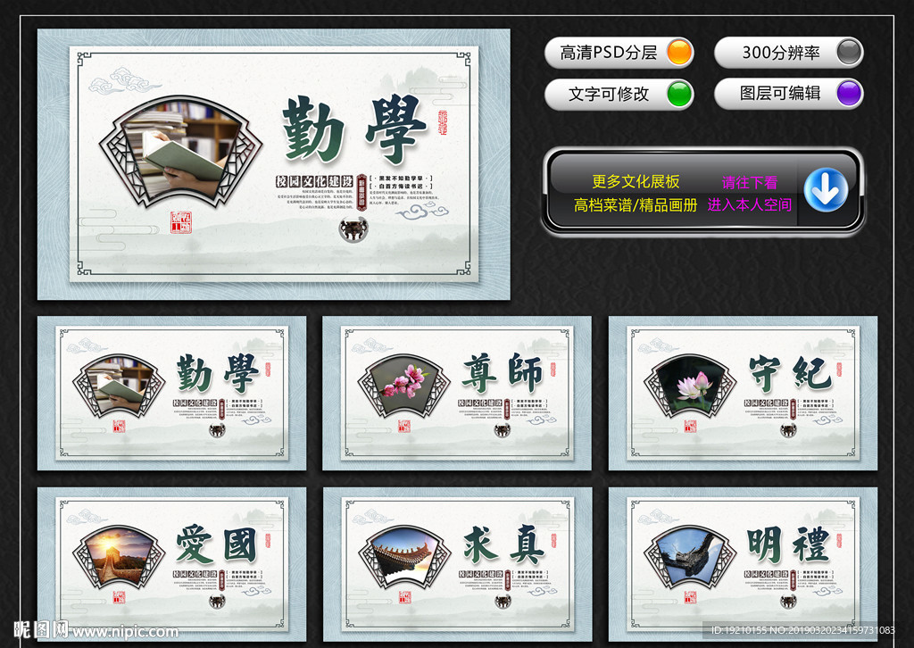 校园文化墙