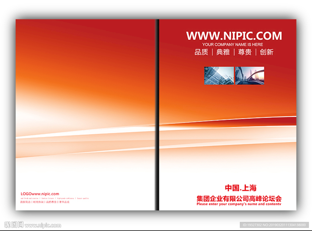 公司封面