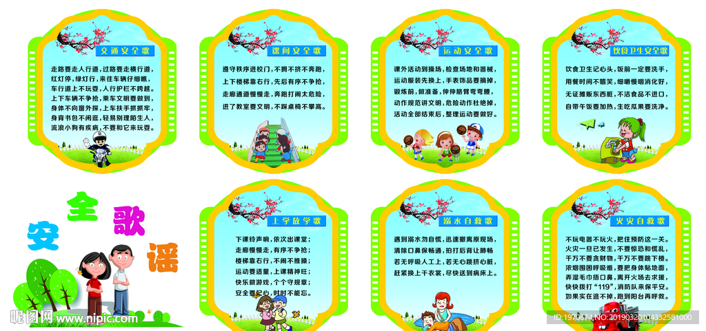 校园文化