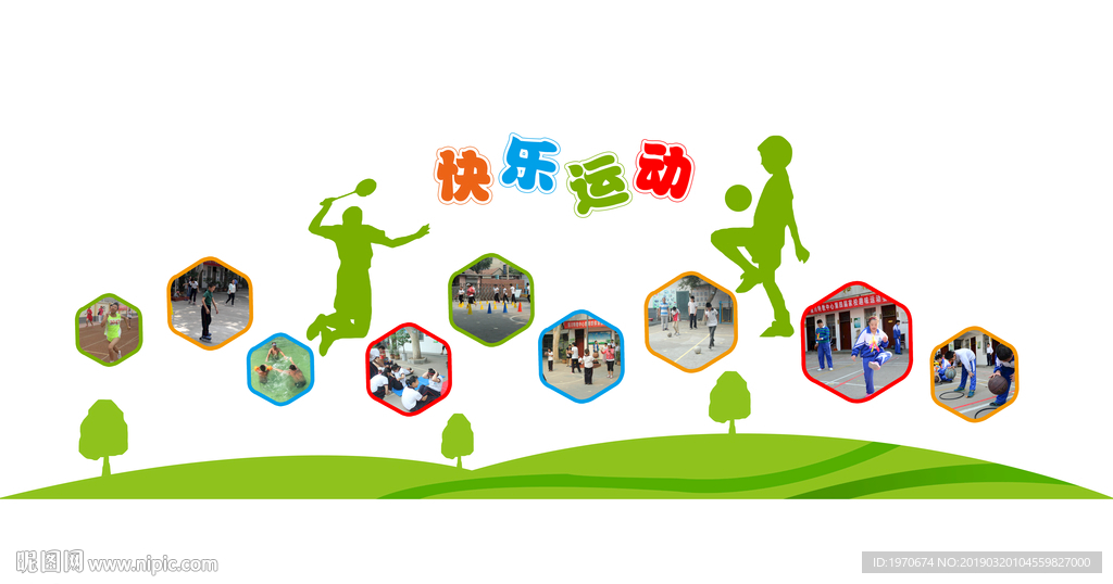 校园文化