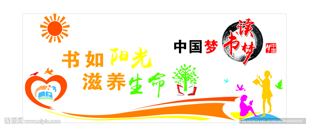 校园文化