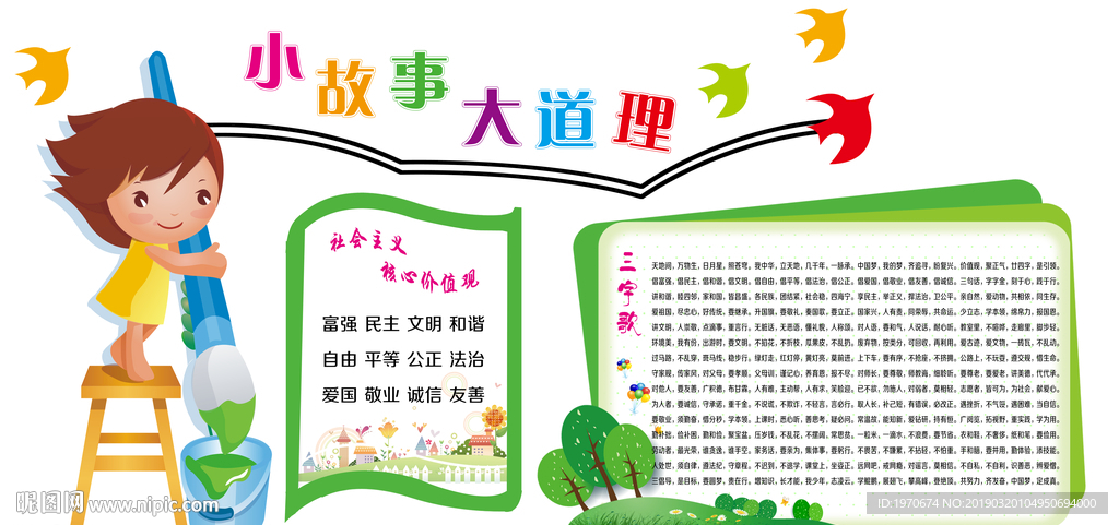 校园文化