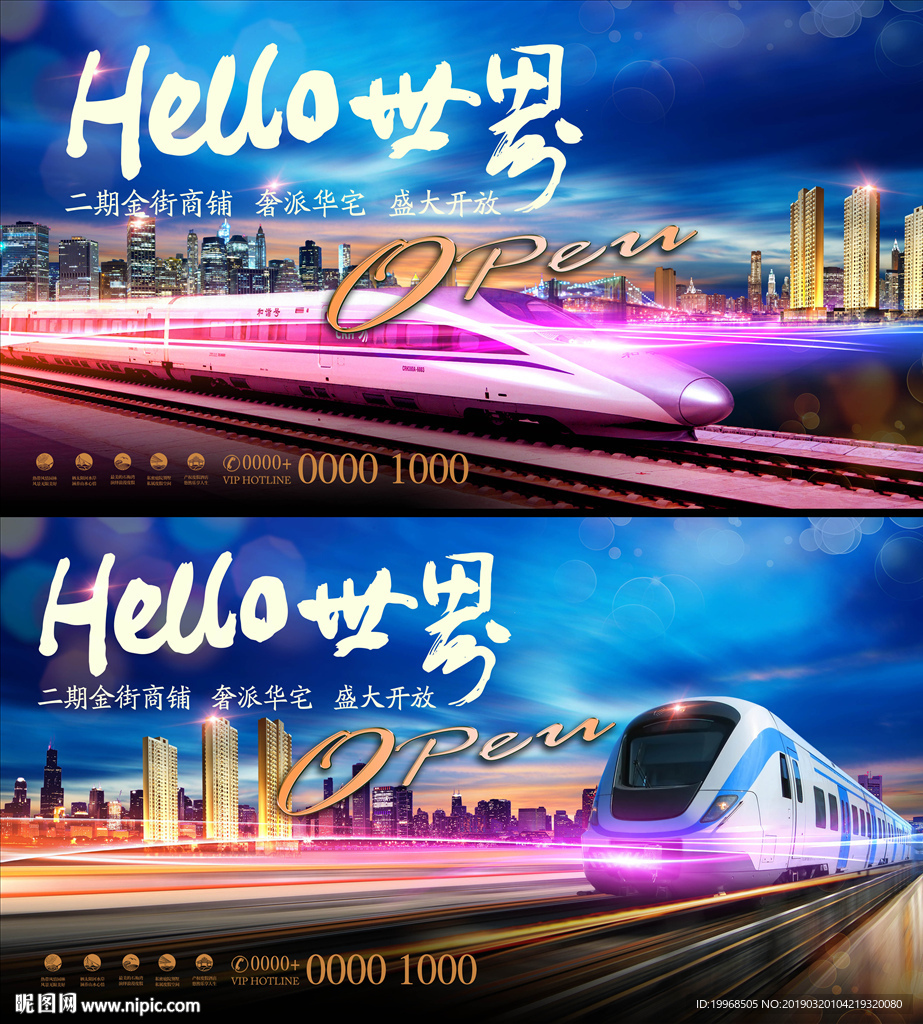 地产海报