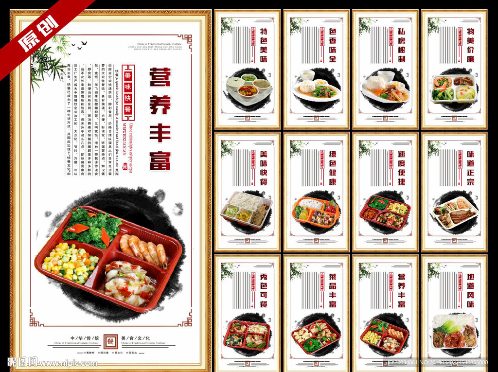 快餐