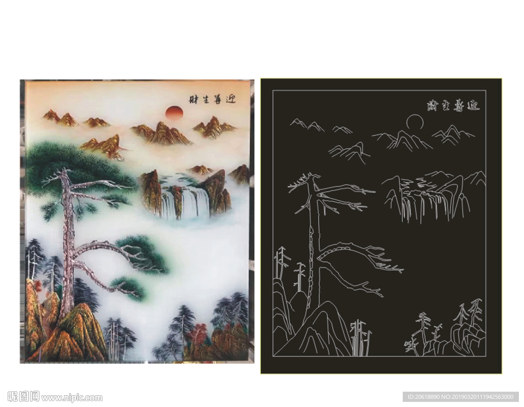 迎客松 迎尊生财