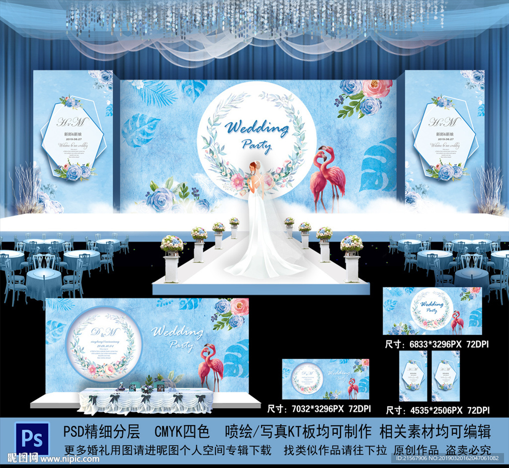 蓝色婚礼背景