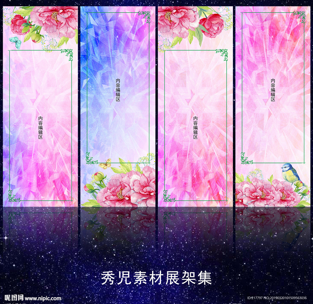 879梦幻展架