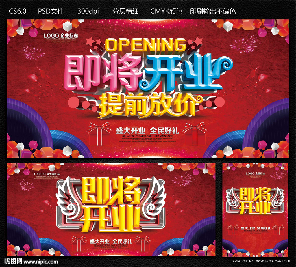 即将开业