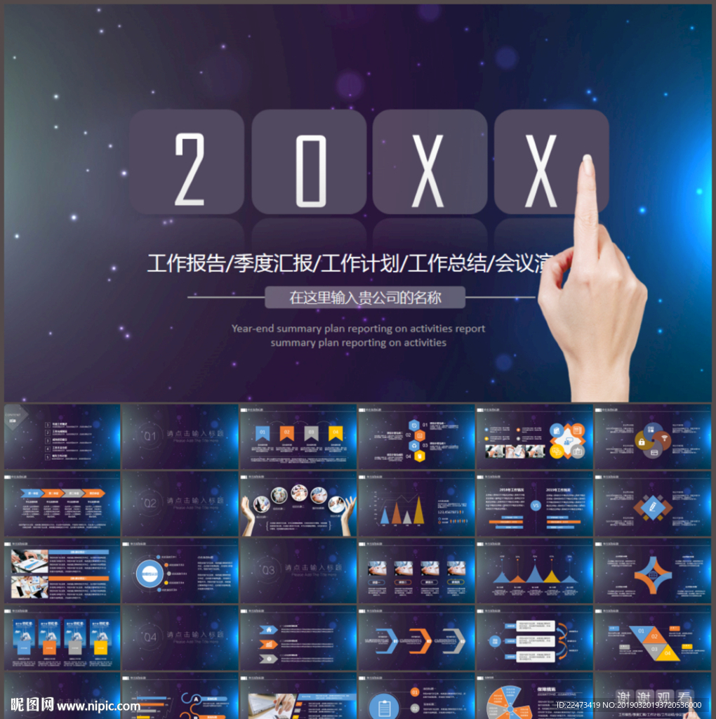 工作总结