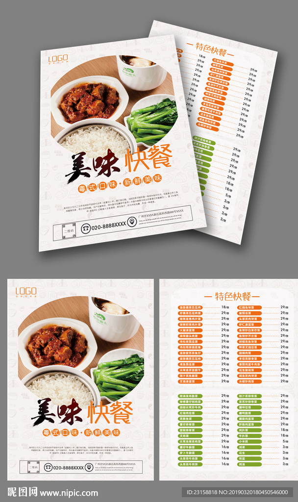 粤菜美味快餐菜谱彩页设计