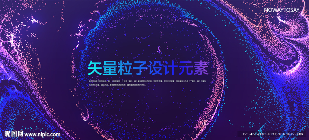 炫彩 晕染 粒子 抽象背景 海