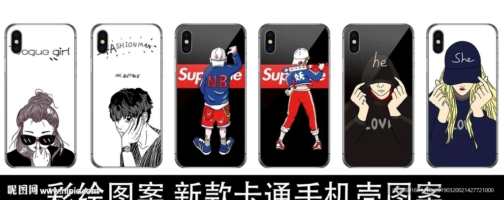 手机壳图案