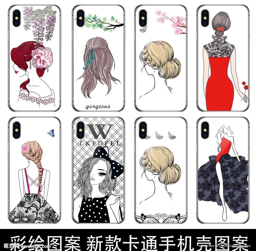 手机壳图案