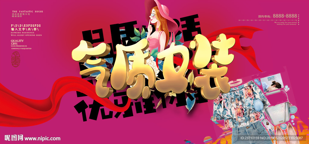 女装海报