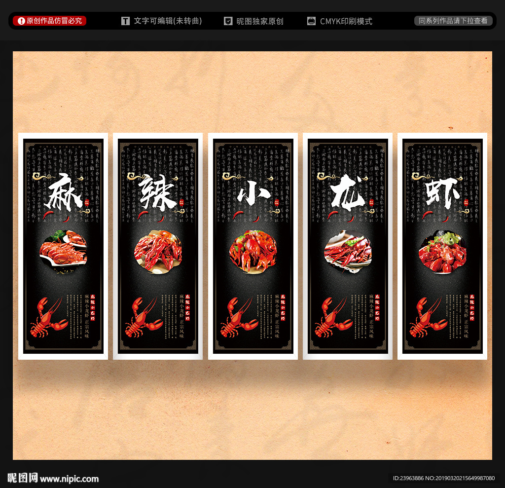 小龙虾
