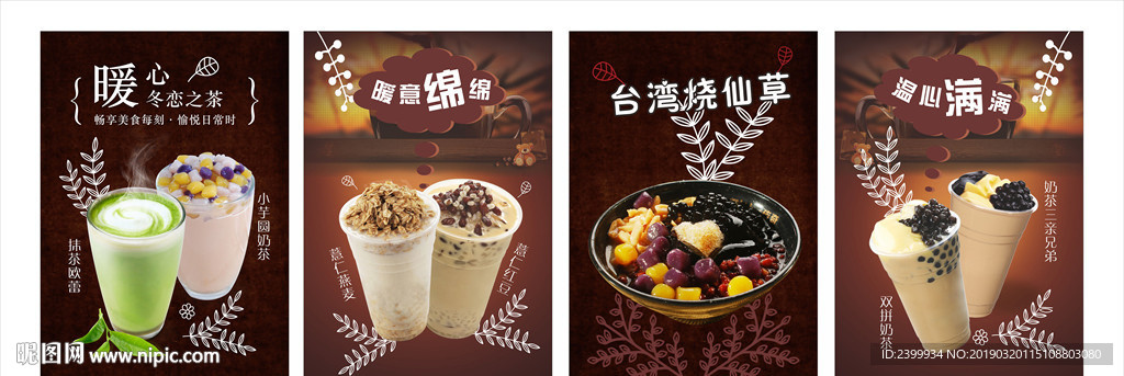 温暖冬季奶茶店饮品展示台卡