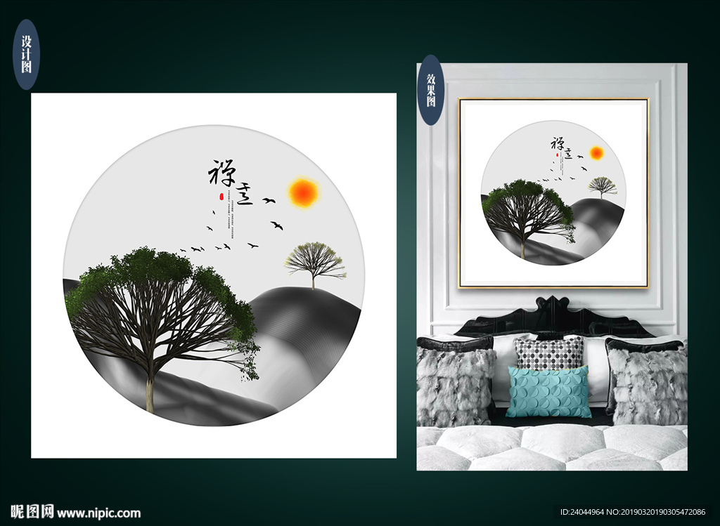 新中意境装饰画