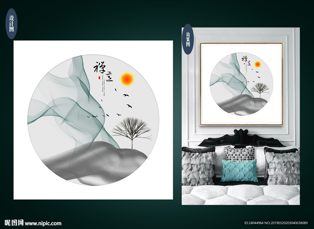 意境新中式装饰画