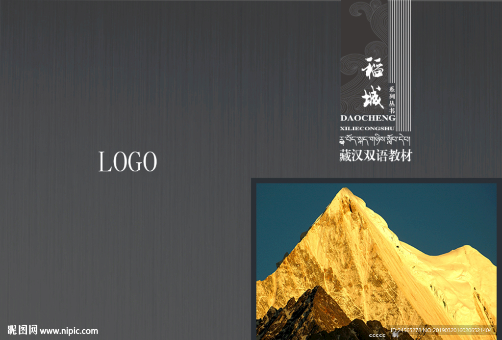 教材封面