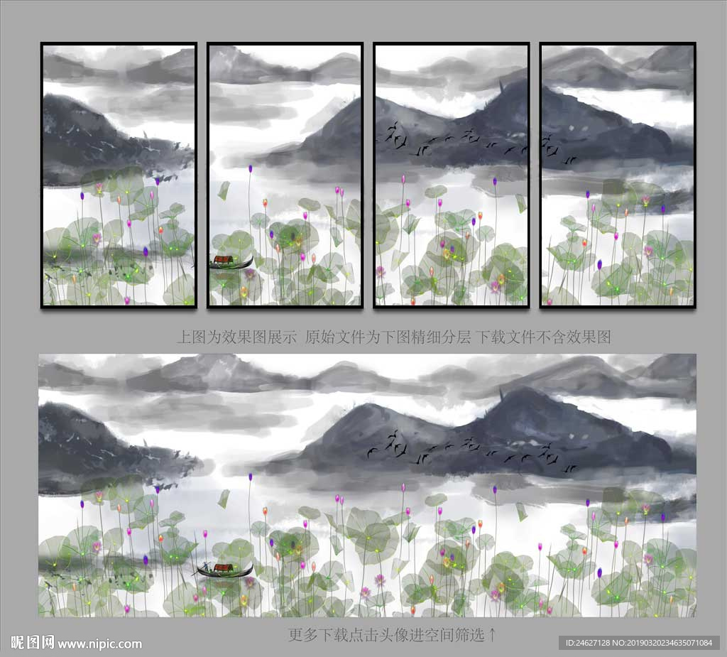 山水荷花图