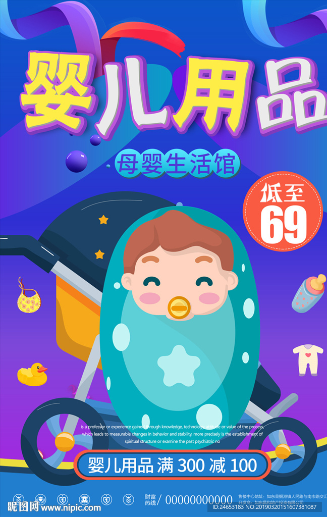 母婴
