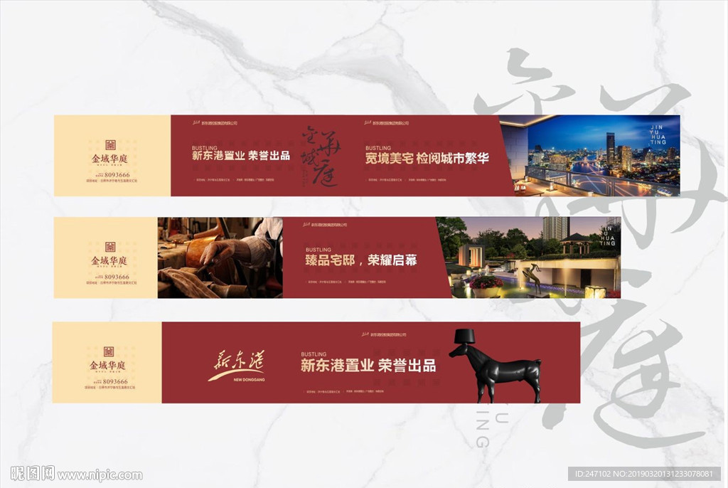 大气中式地产围墙广告设计