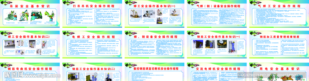 钢筋棚设备安全知识及操作规程