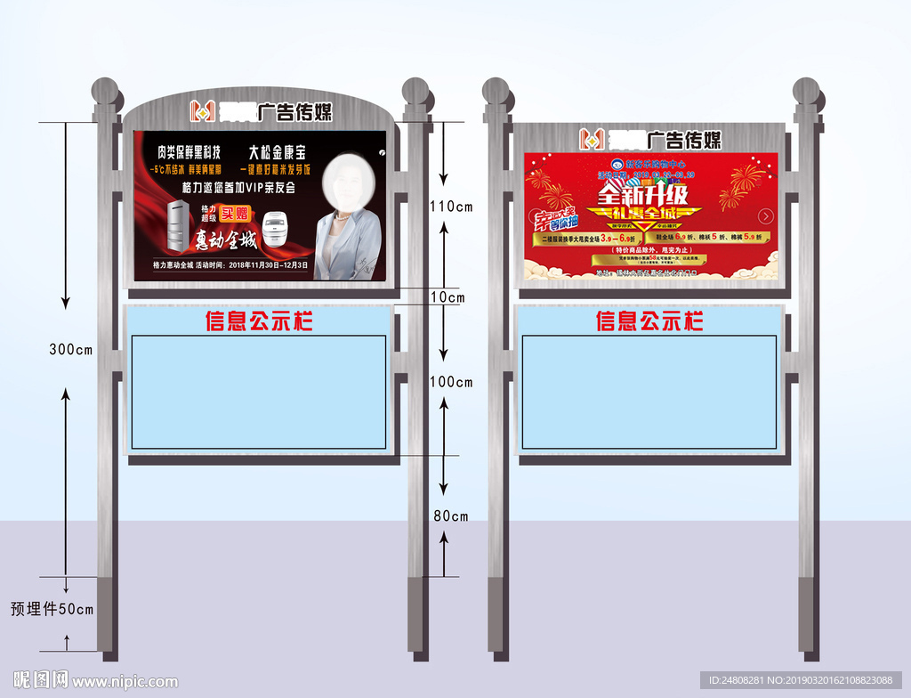 小区广告牌效果图