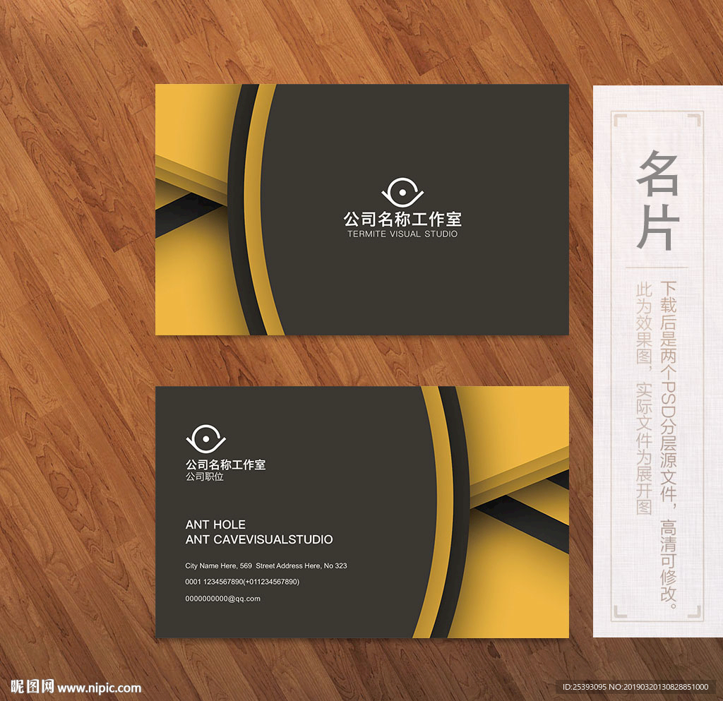 高端名片