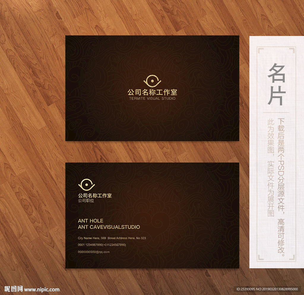 高端名片