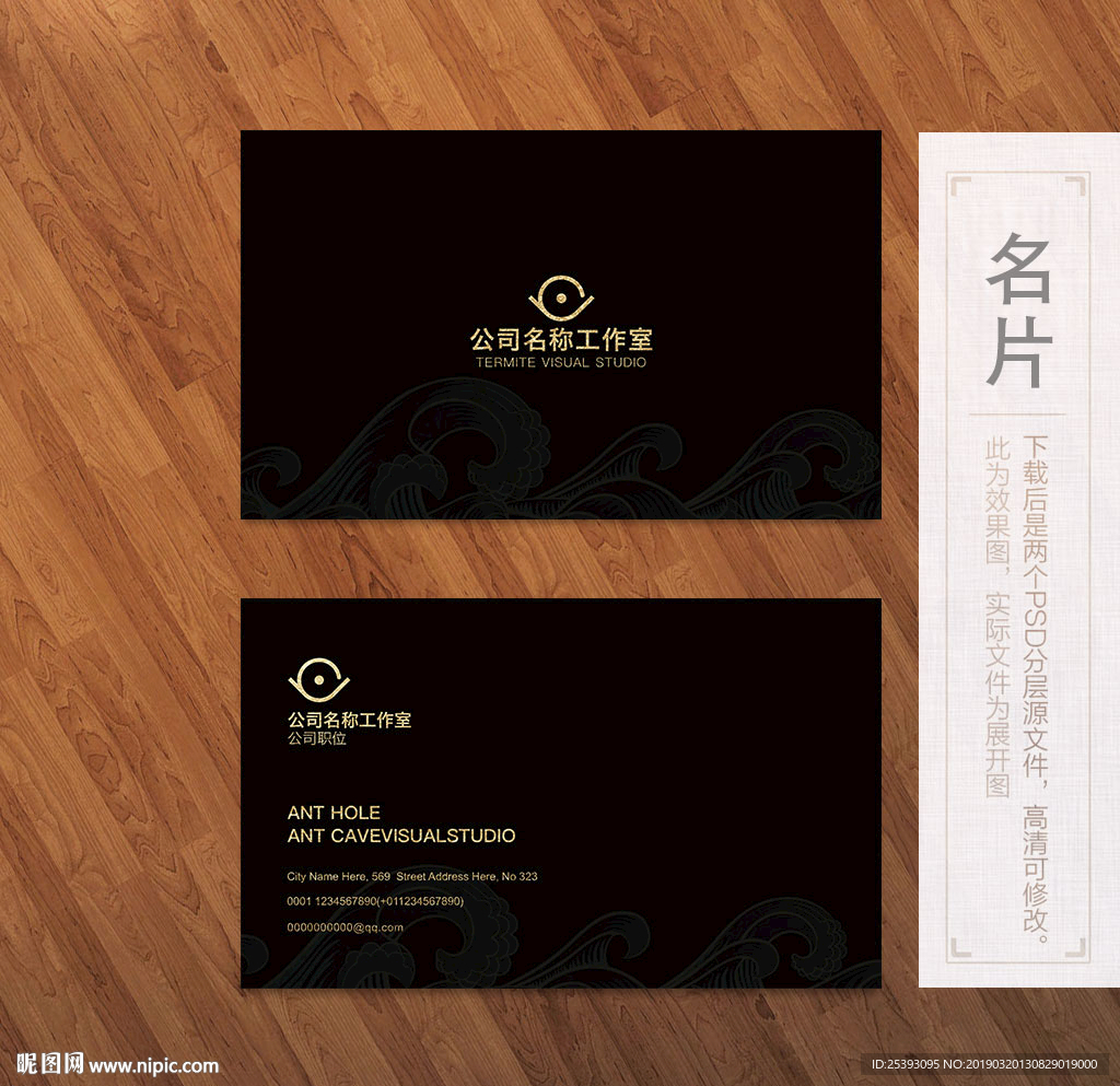 高端名片