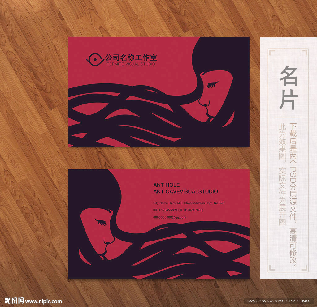 高端名片