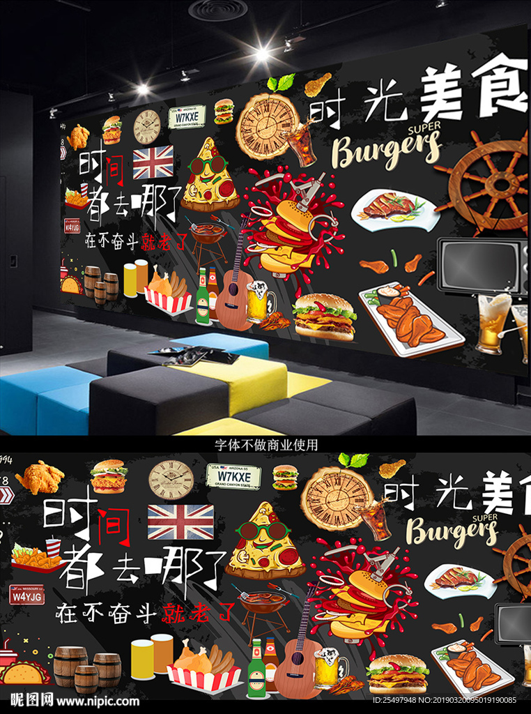 时间美食背景墙