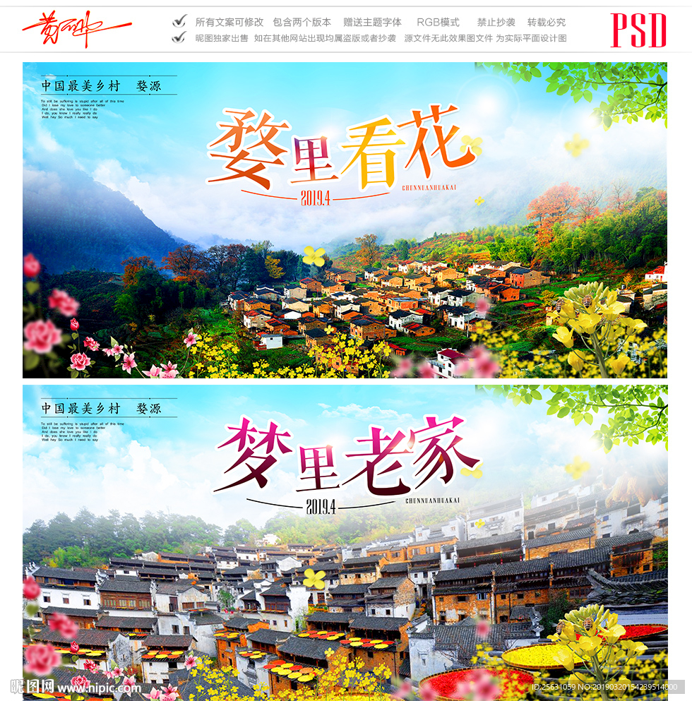 婺源