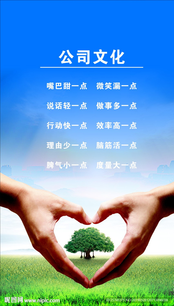办公室文化标语